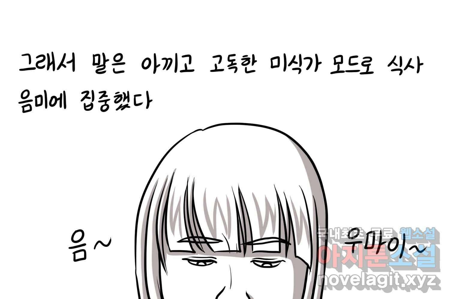 재활용 머학생 35화 프로포즈 만화(2) 27