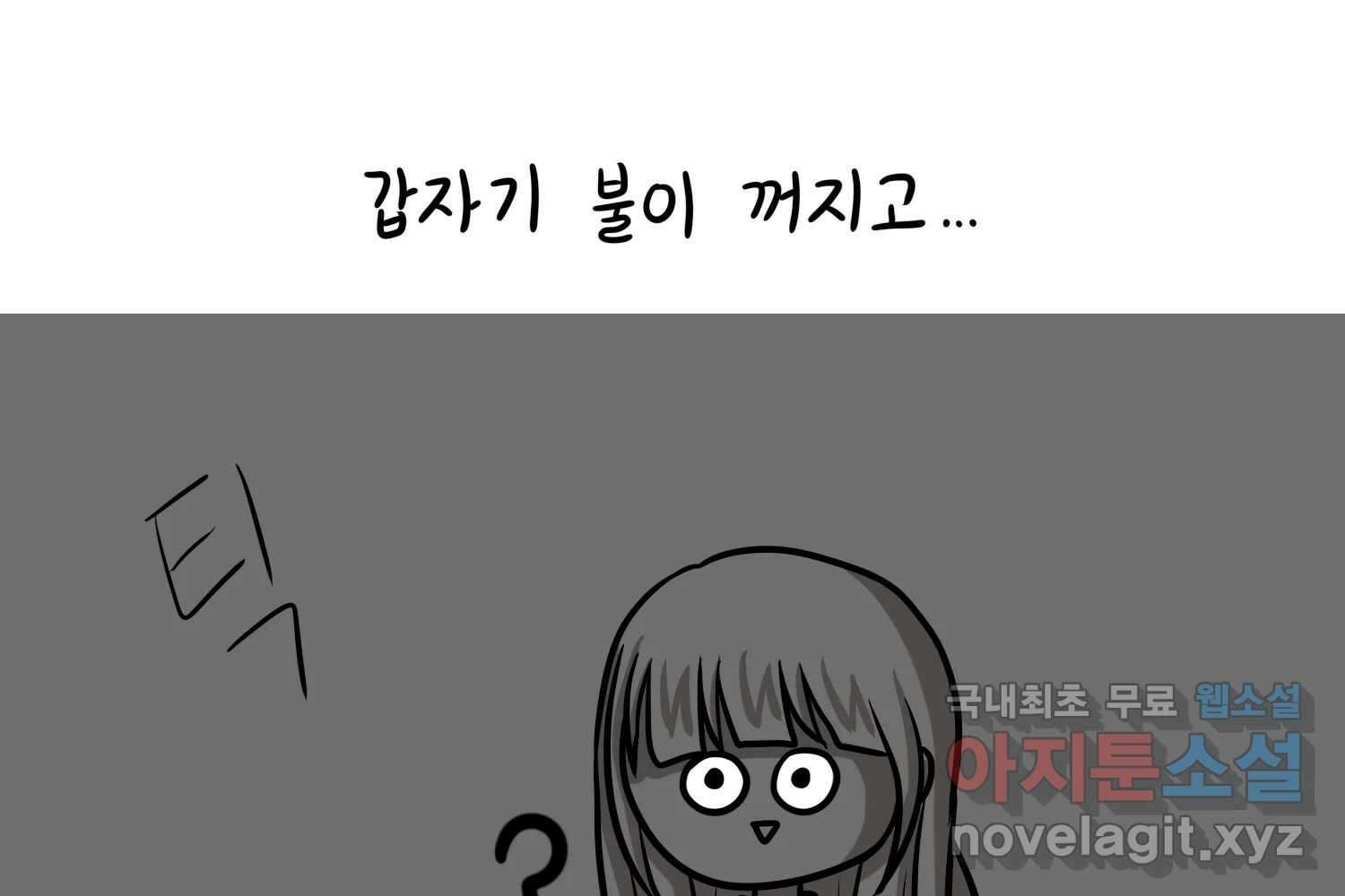 재활용 머학생 35화 프로포즈 만화(2) 31