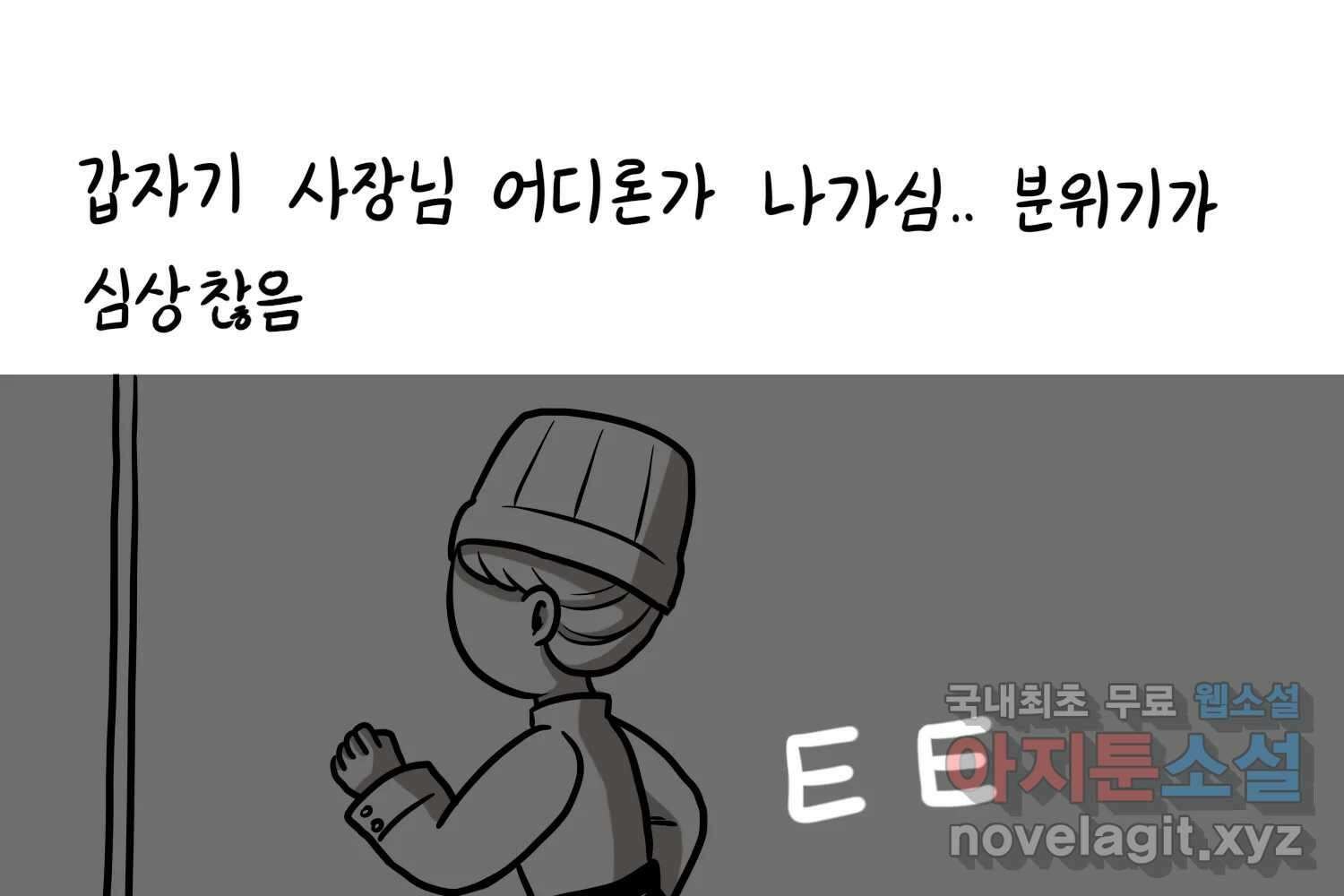재활용 머학생 35화 프로포즈 만화(2) 33