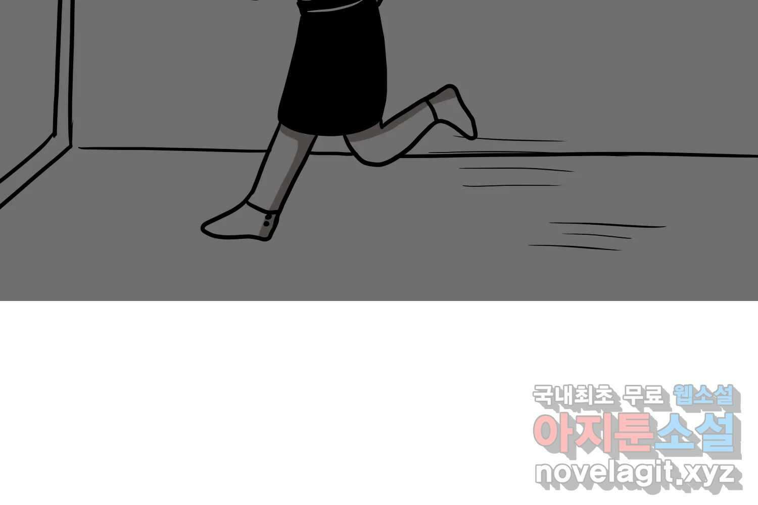 재활용 머학생 35화 프로포즈 만화(2) 34