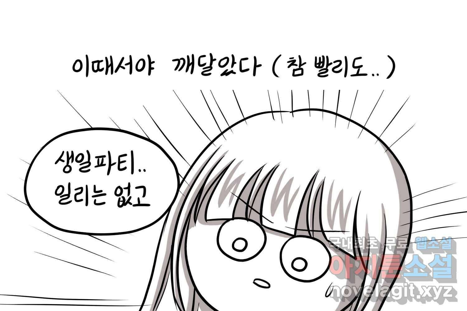 재활용 머학생 35화 프로포즈 만화(2) 35