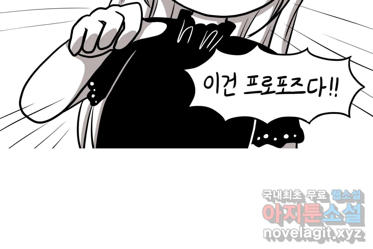 재활용 머학생 35화 프로포즈 만화(2) 36