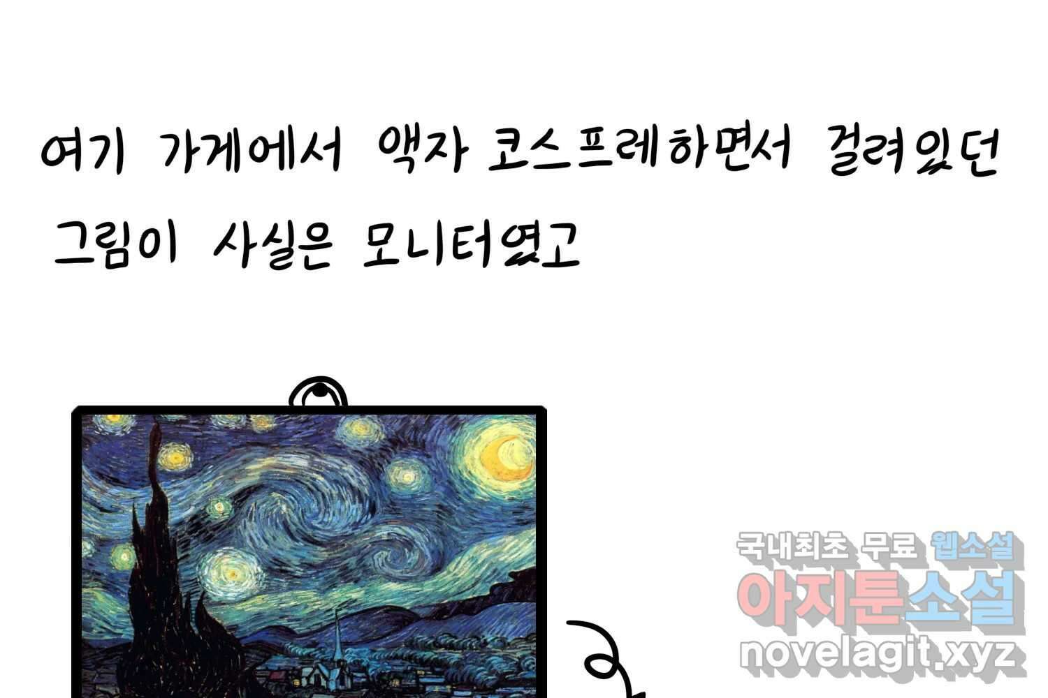 재활용 머학생 35화 프로포즈 만화(2) 37
