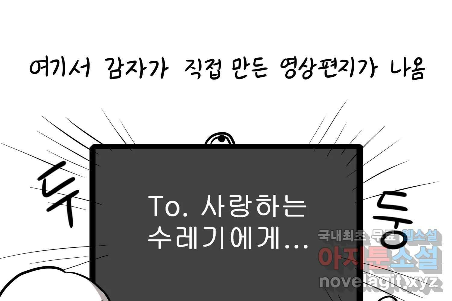 재활용 머학생 35화 프로포즈 만화(2) 39