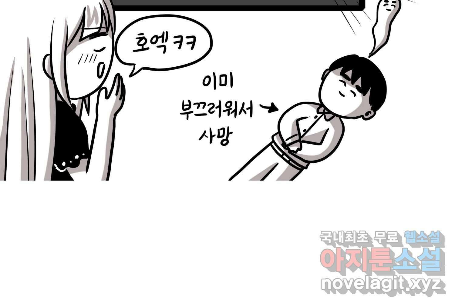 재활용 머학생 35화 프로포즈 만화(2) 40