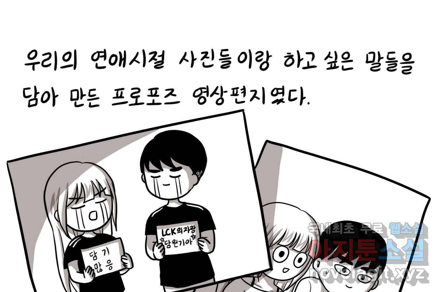 재활용 머학생 35화 프로포즈 만화(2) 41
