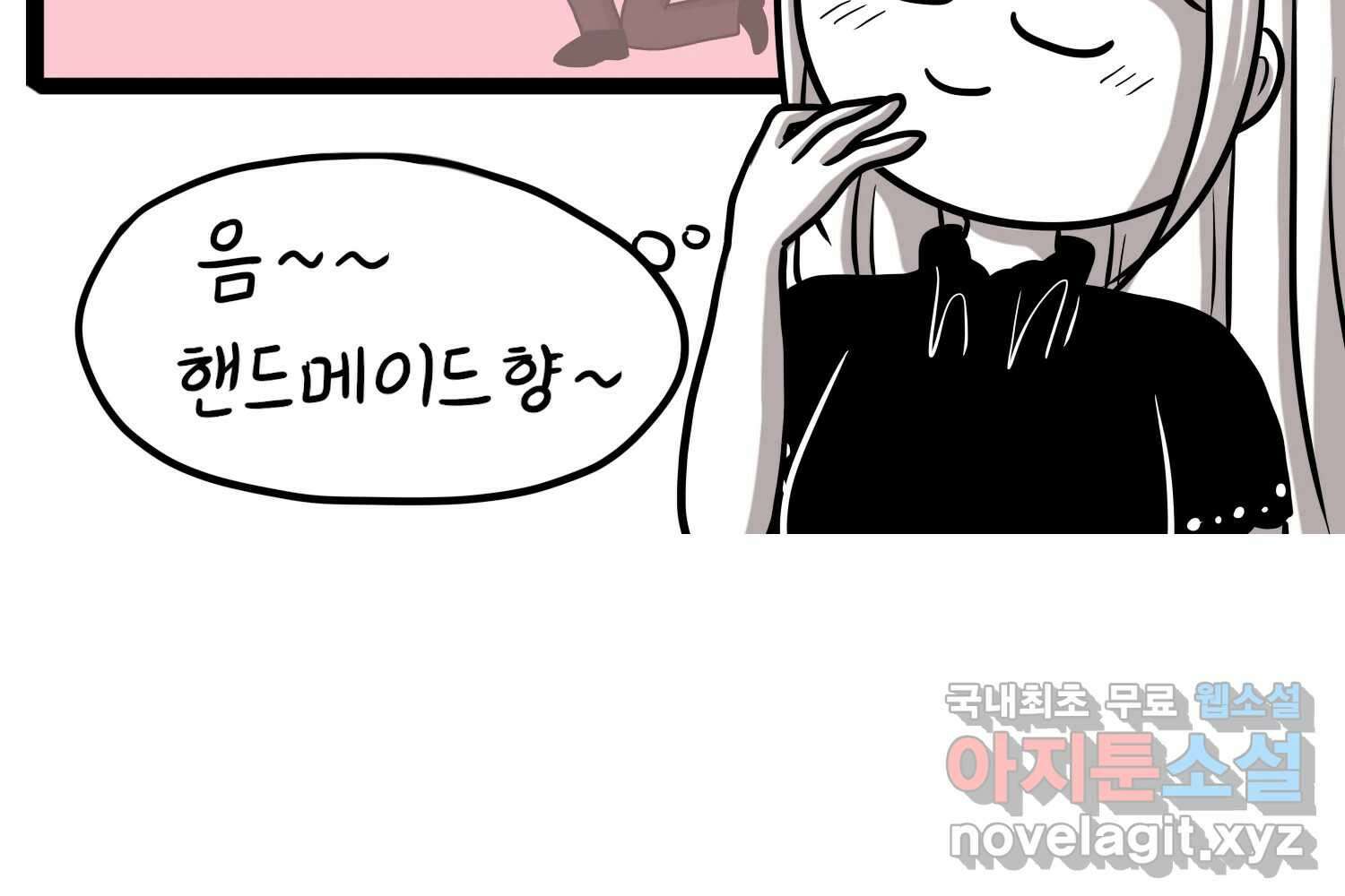 재활용 머학생 35화 프로포즈 만화(2) 46