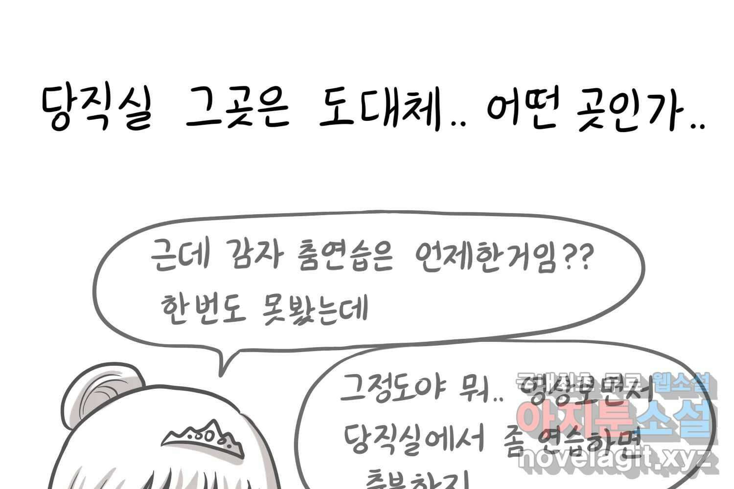 재활용 머학생 35화 프로포즈 만화(2) 49