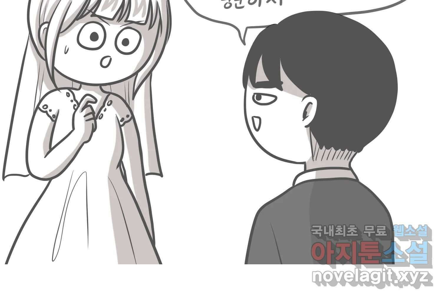 재활용 머학생 35화 프로포즈 만화(2) 50