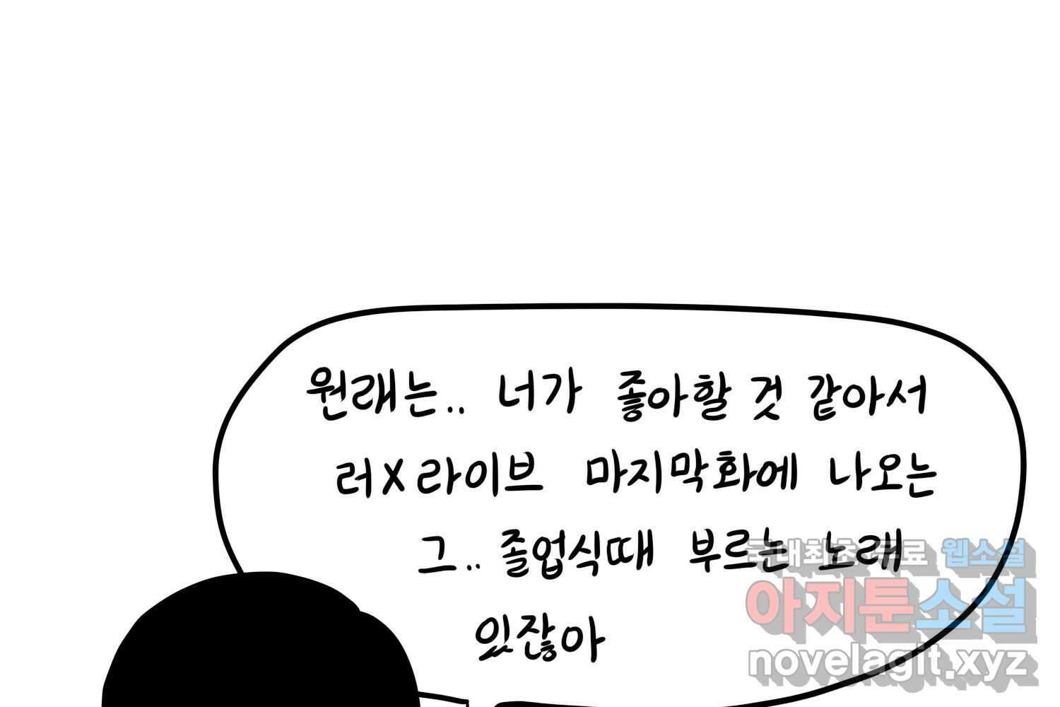 재활용 머학생 35화 프로포즈 만화(2) 51