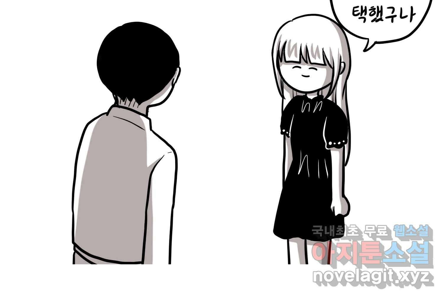 재활용 머학생 35화 프로포즈 만화(2) 54