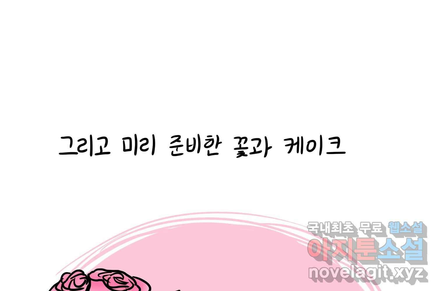 재활용 머학생 35화 프로포즈 만화(2) 55