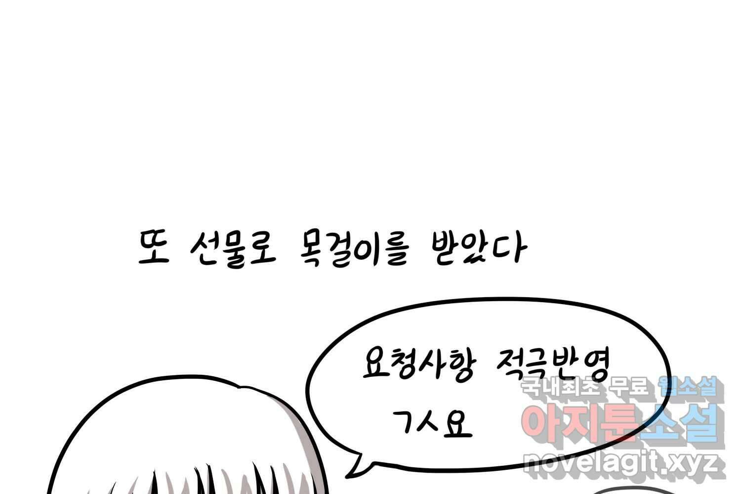 재활용 머학생 35화 프로포즈 만화(2) 57