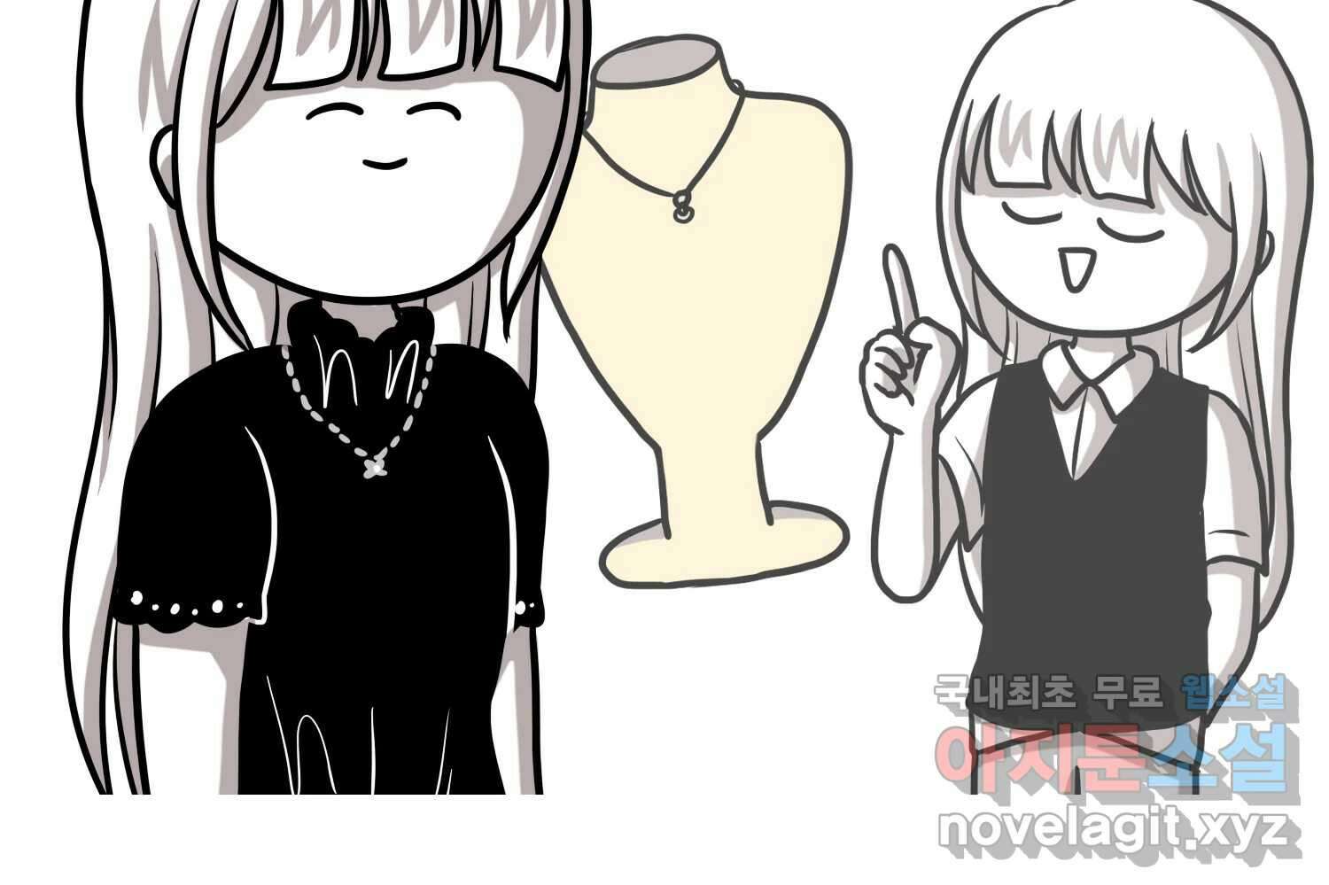 재활용 머학생 35화 프로포즈 만화(2) 58