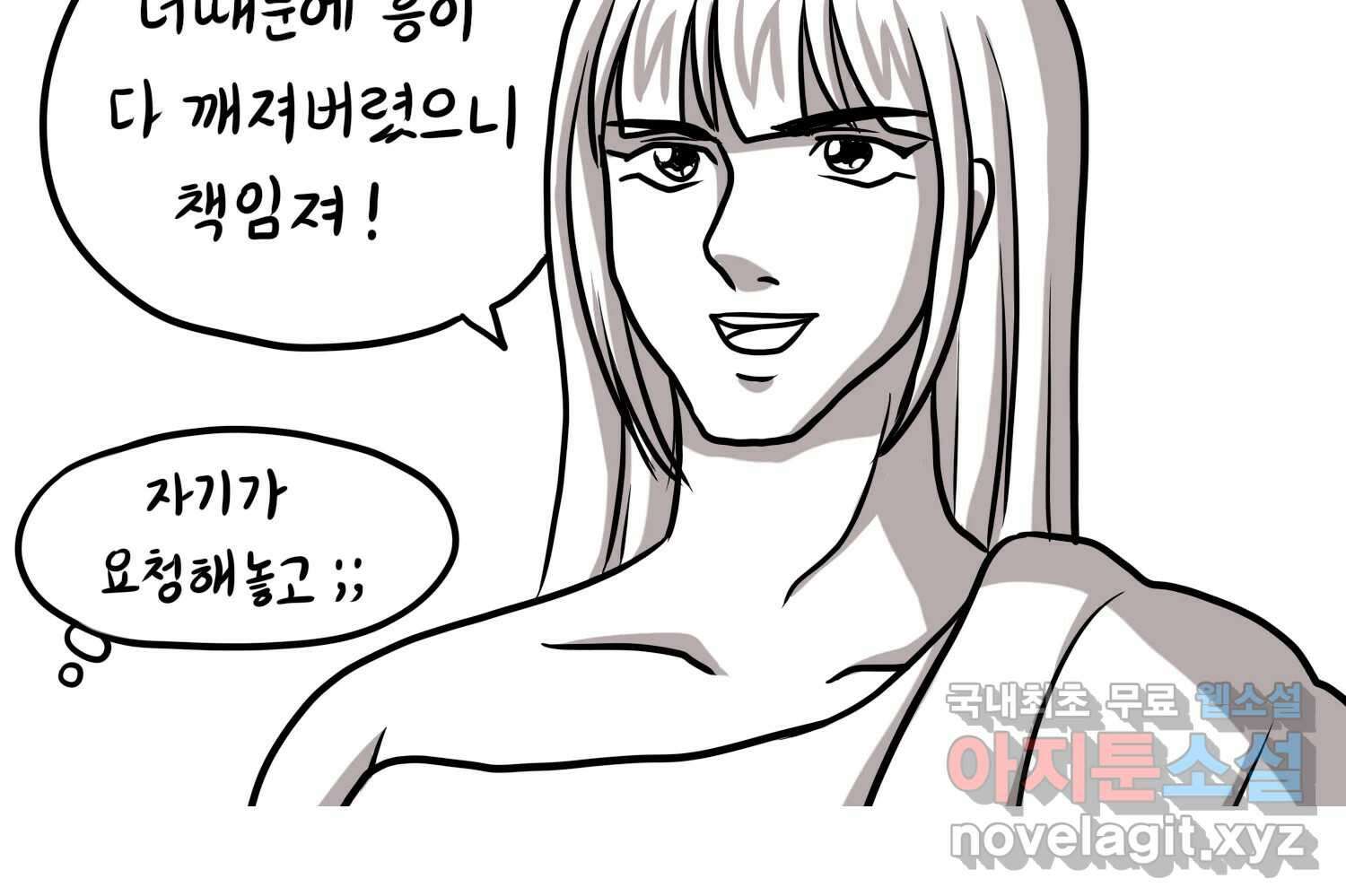 재활용 머학생 35화 프로포즈 만화(2) 60