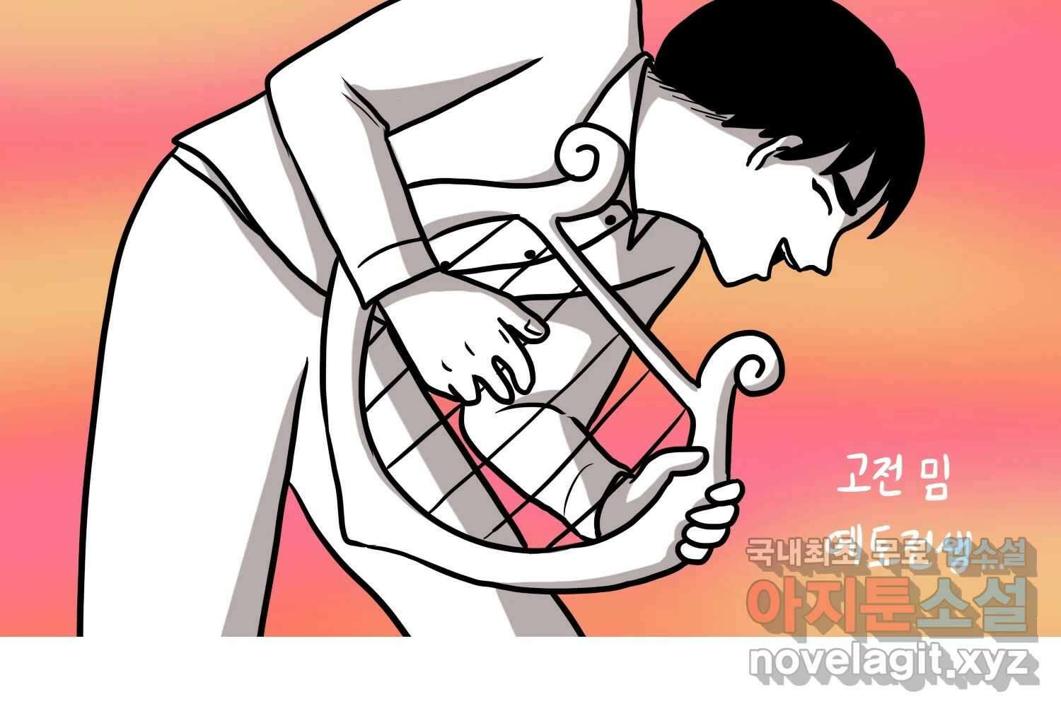 재활용 머학생 35화 프로포즈 만화(2) 62