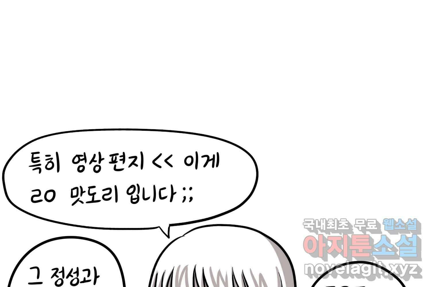 재활용 머학생 35화 프로포즈 만화(2) 63