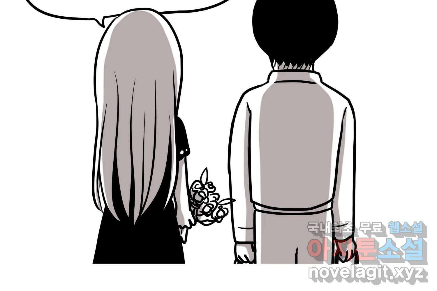 재활용 머학생 35화 프로포즈 만화(2) 66