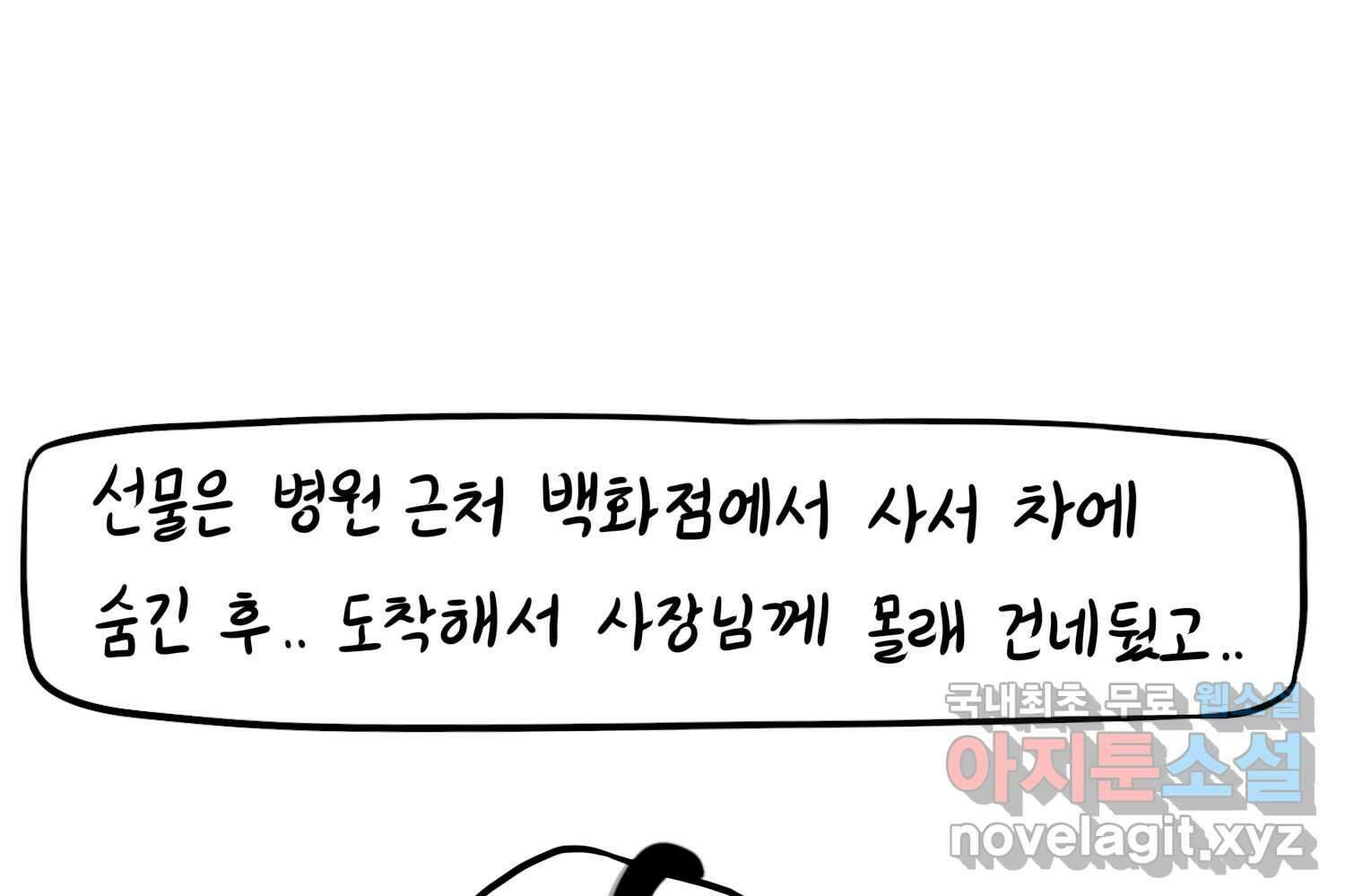 재활용 머학생 35화 프로포즈 만화(2) 67