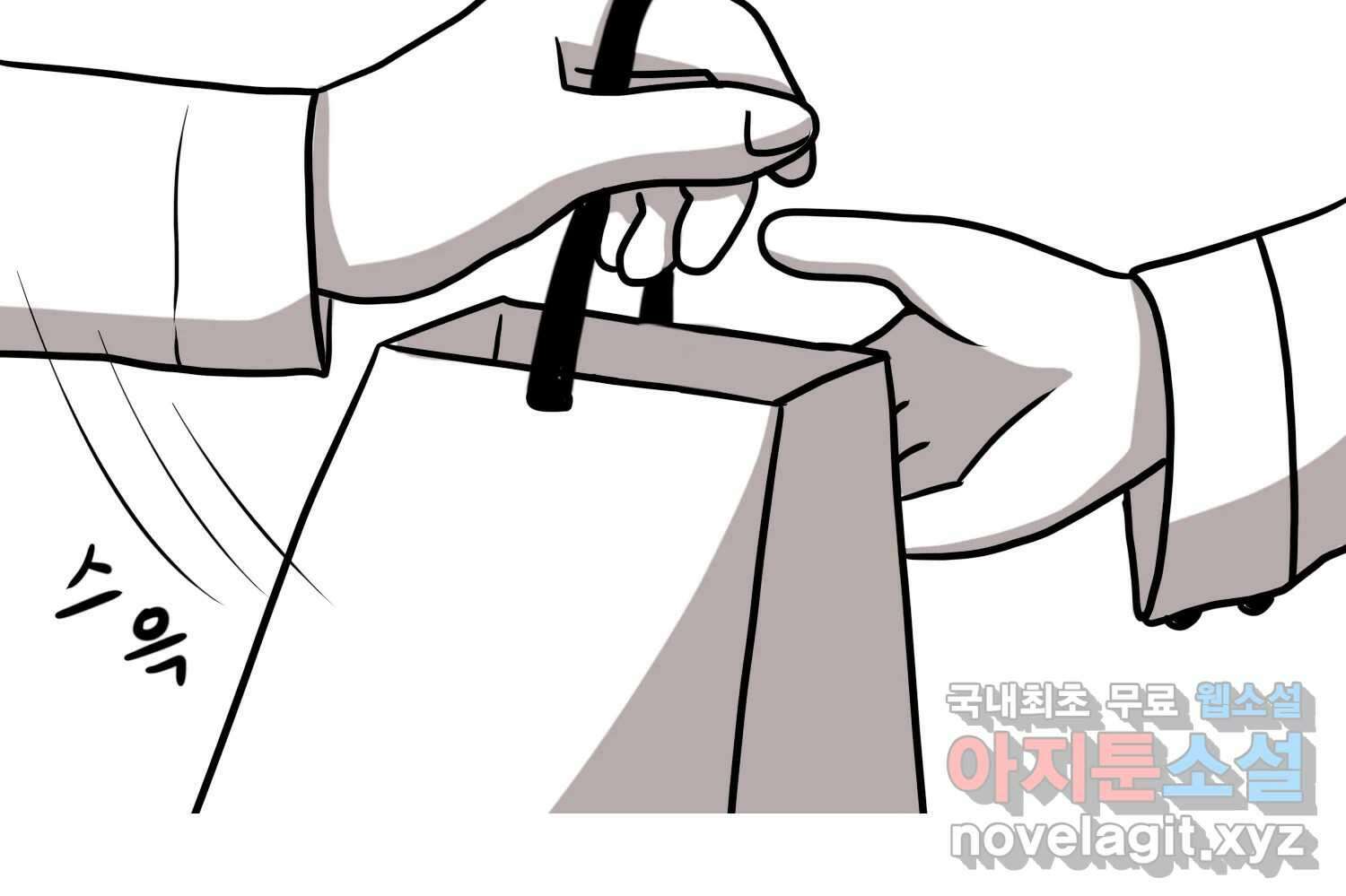 재활용 머학생 35화 프로포즈 만화(2) 68