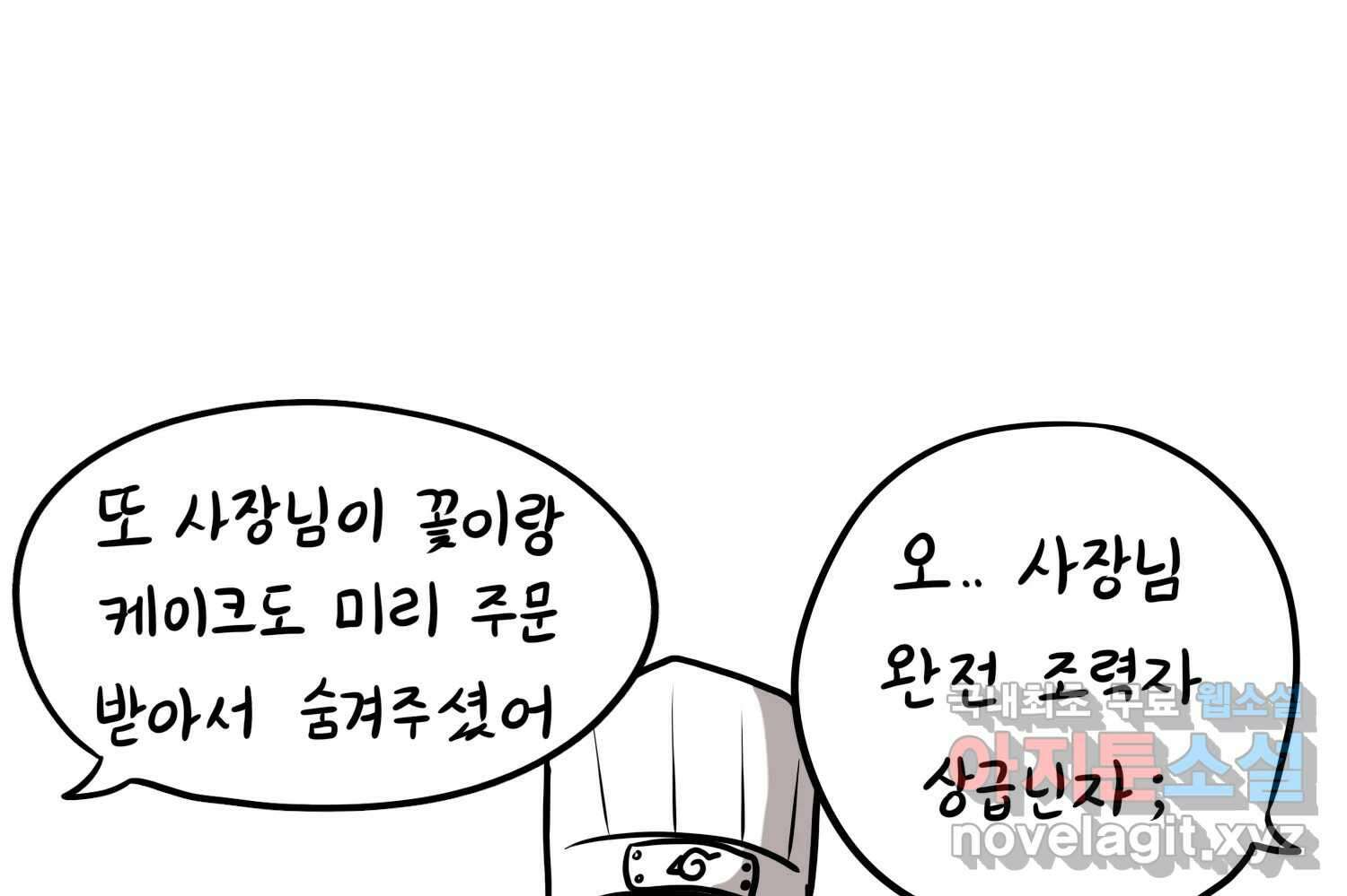 재활용 머학생 35화 프로포즈 만화(2) 69