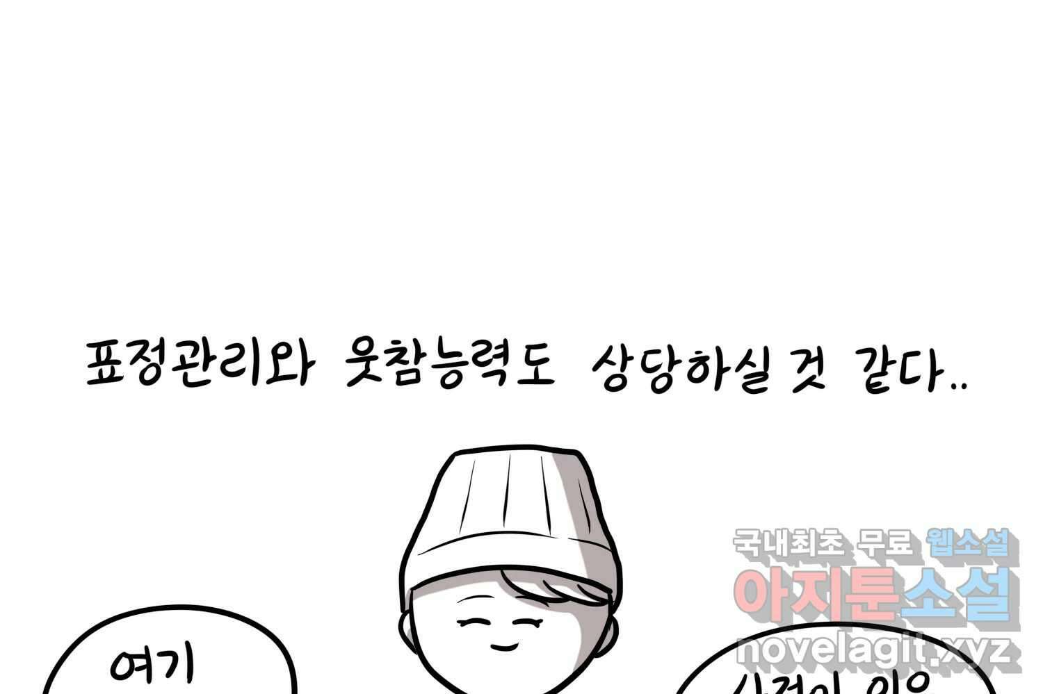 재활용 머학생 35화 프로포즈 만화(2) 73