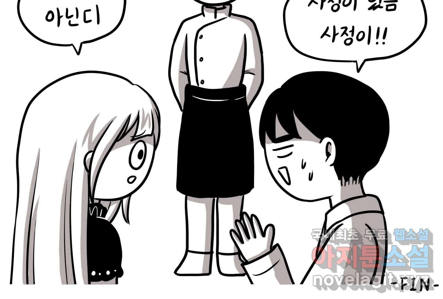 재활용 머학생 35화 프로포즈 만화(2) 74