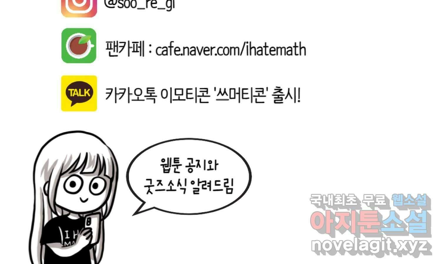재활용 머학생 35화 프로포즈 만화(2) 76