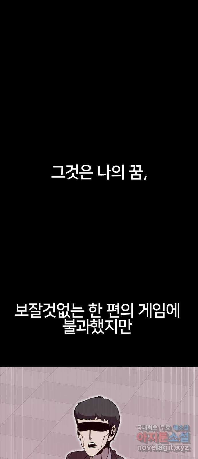 버그이터 77화. 공성전의 끝 (1) 1