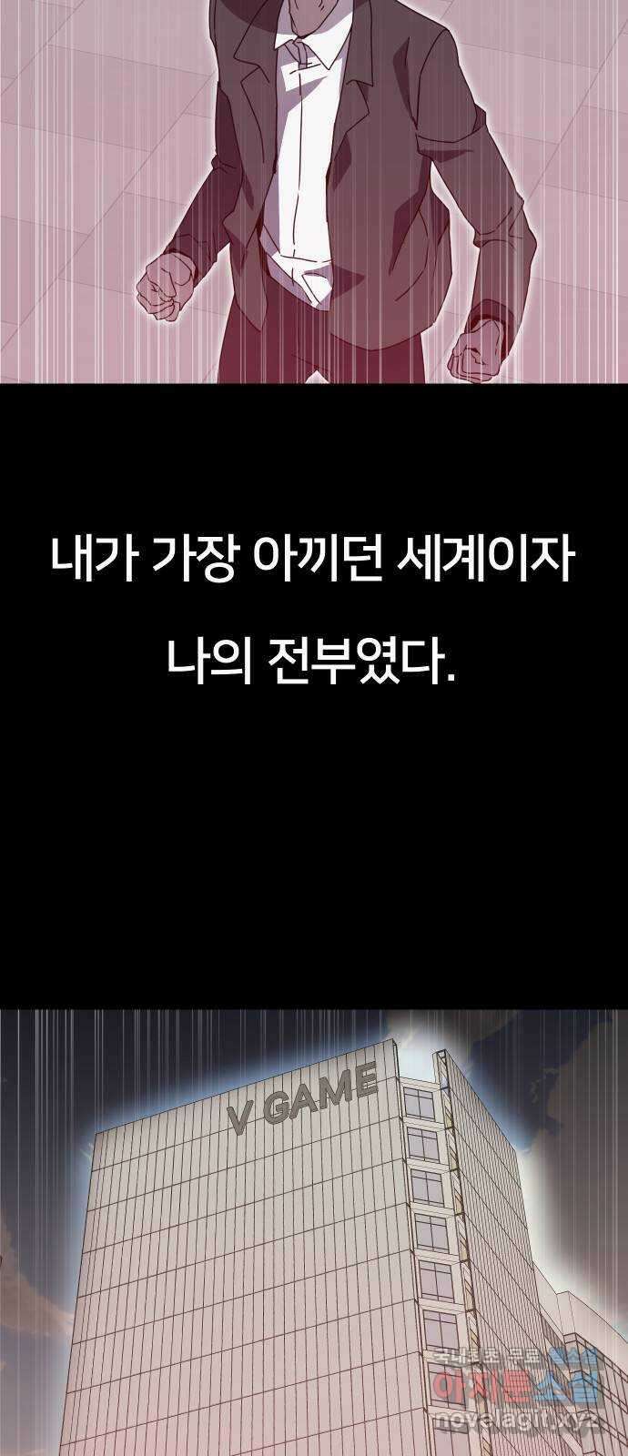 버그이터 77화. 공성전의 끝 (1) 2