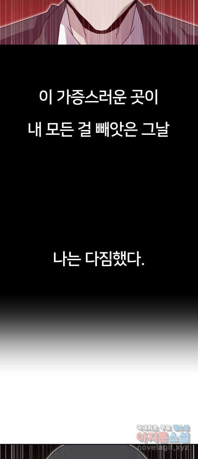 버그이터 77화. 공성전의 끝 (1) 4