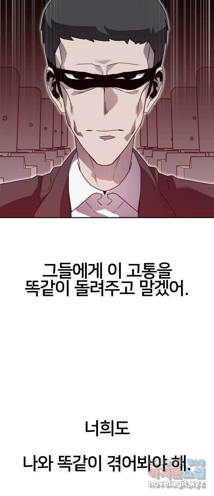 버그이터 77화. 공성전의 끝 (1) 5
