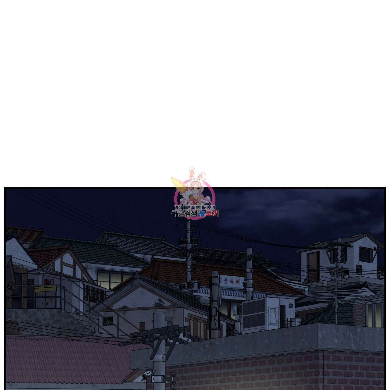 모호함의 언저리 48화 1