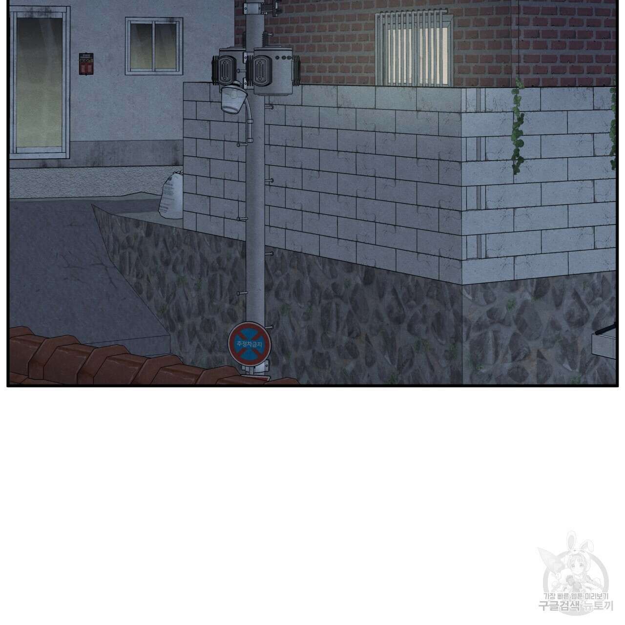 모호함의 언저리 48화 2