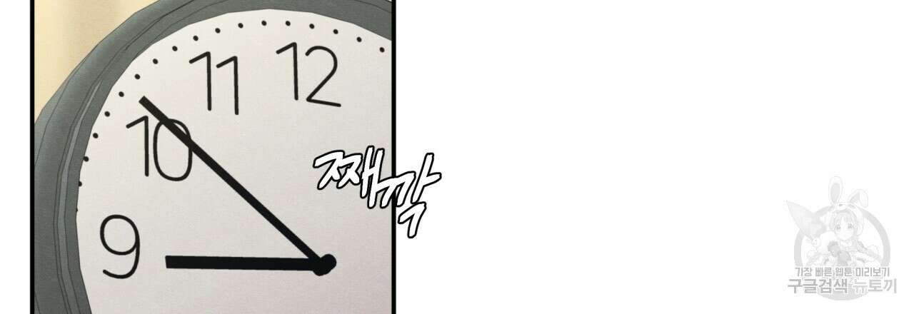 모호함의 언저리 48화 6