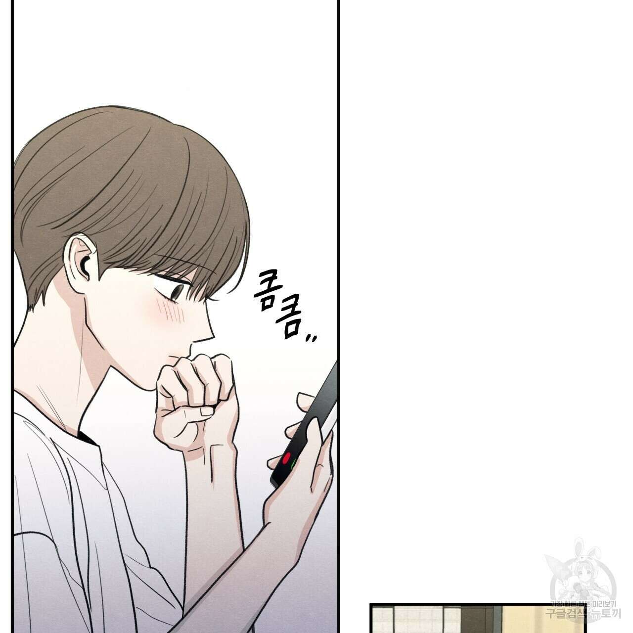 모호함의 언저리 48화 16