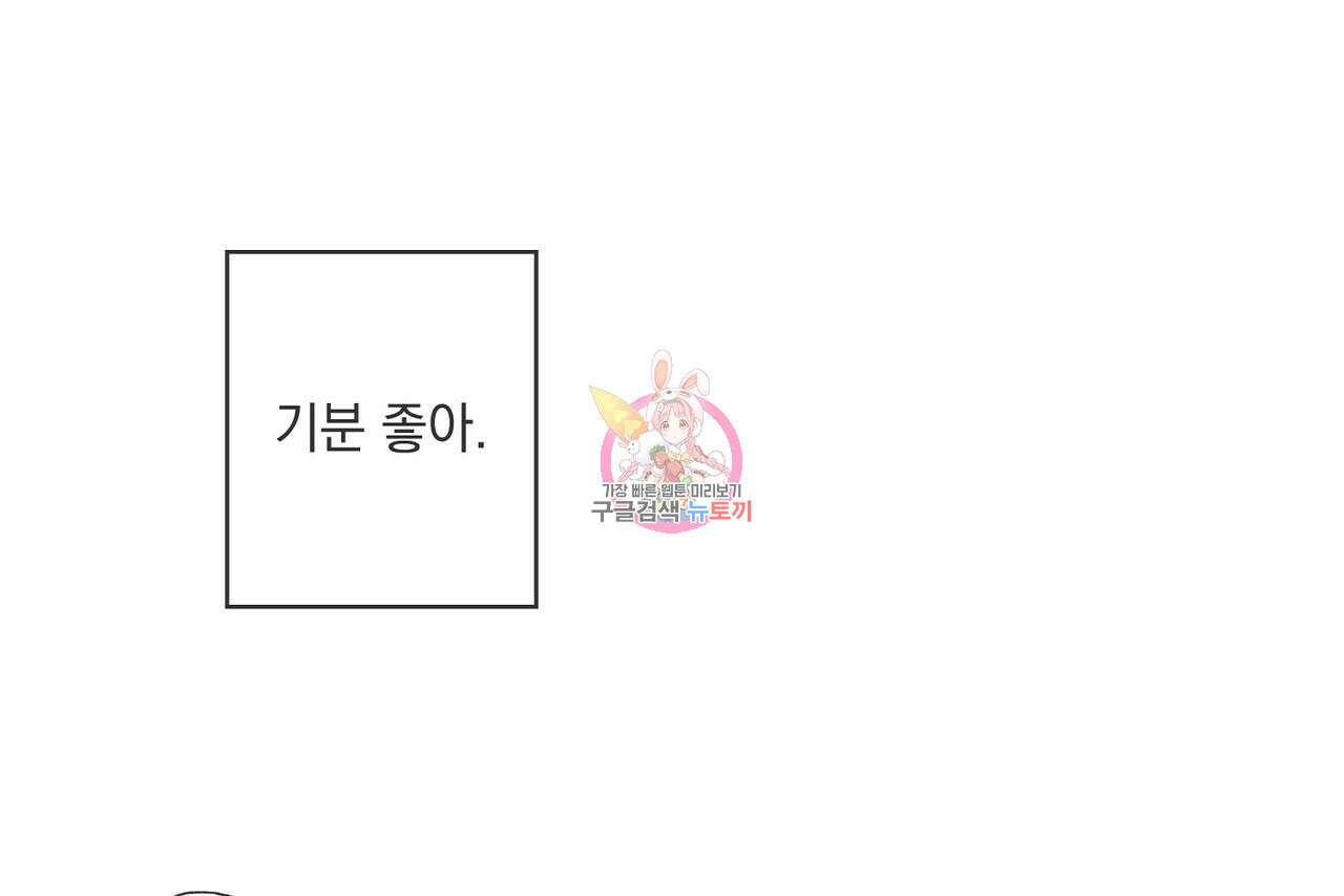 사냥:꿈 21화 1