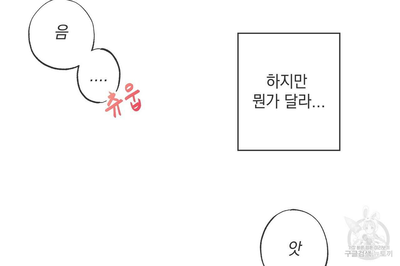 사냥:꿈 21화 2
