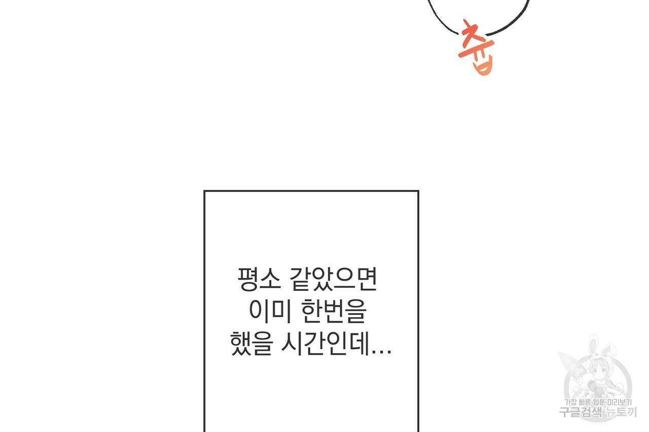 사냥:꿈 21화 3