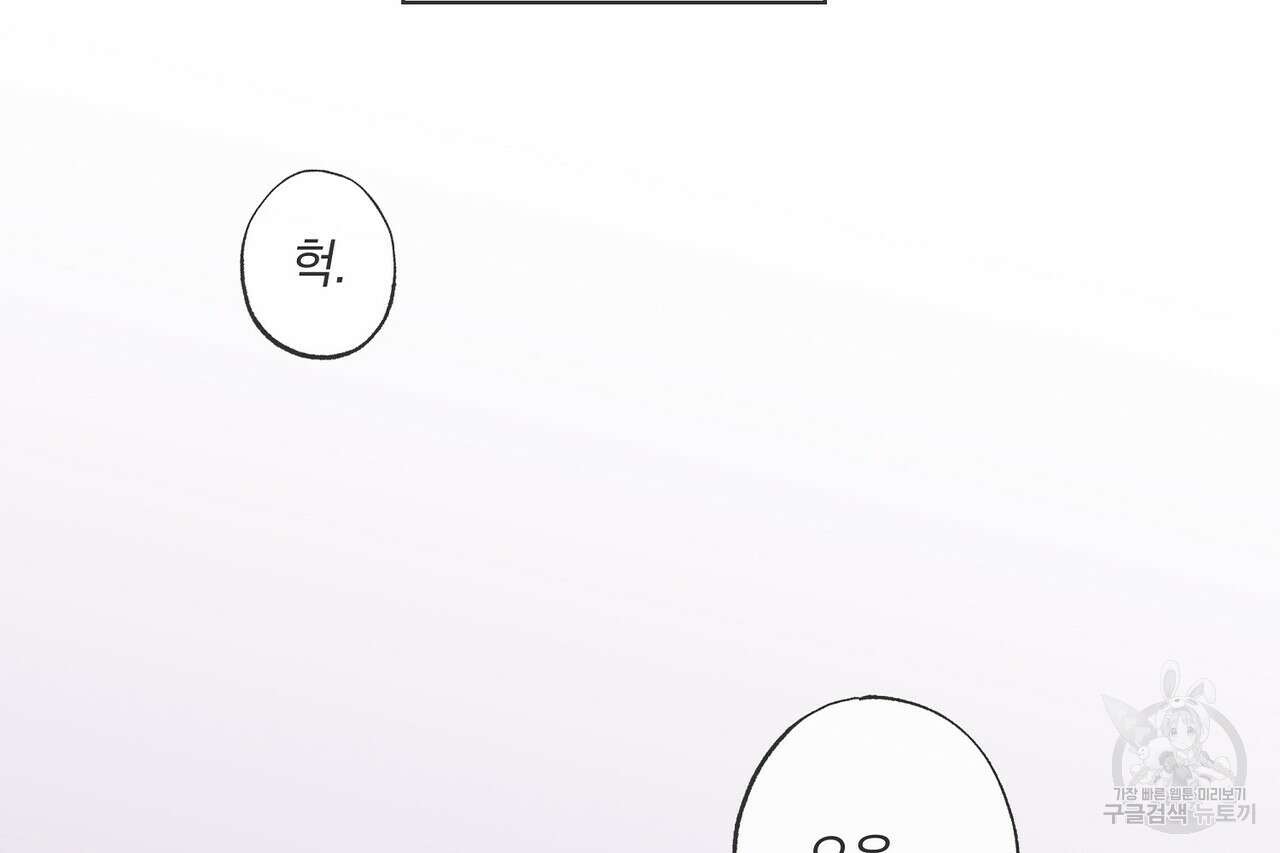 사냥:꿈 21화 4