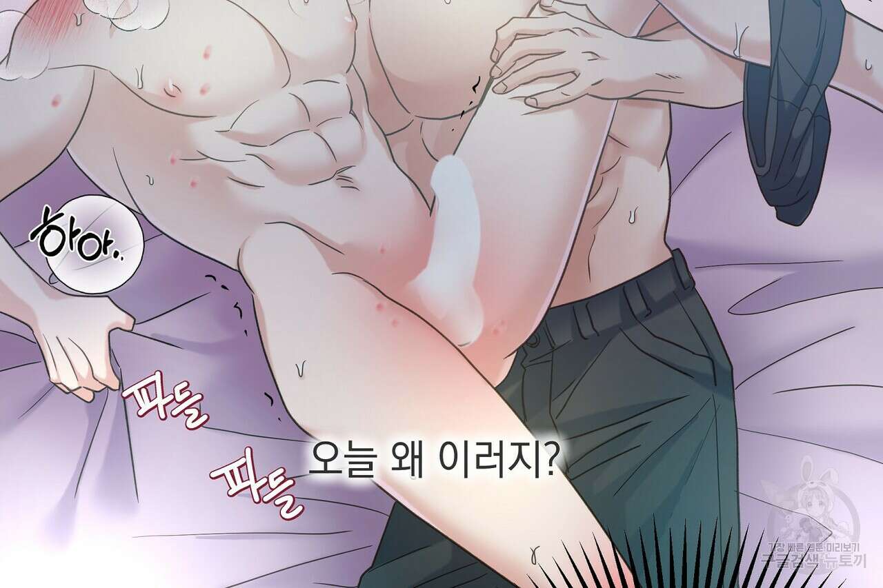 사냥:꿈 21화 6