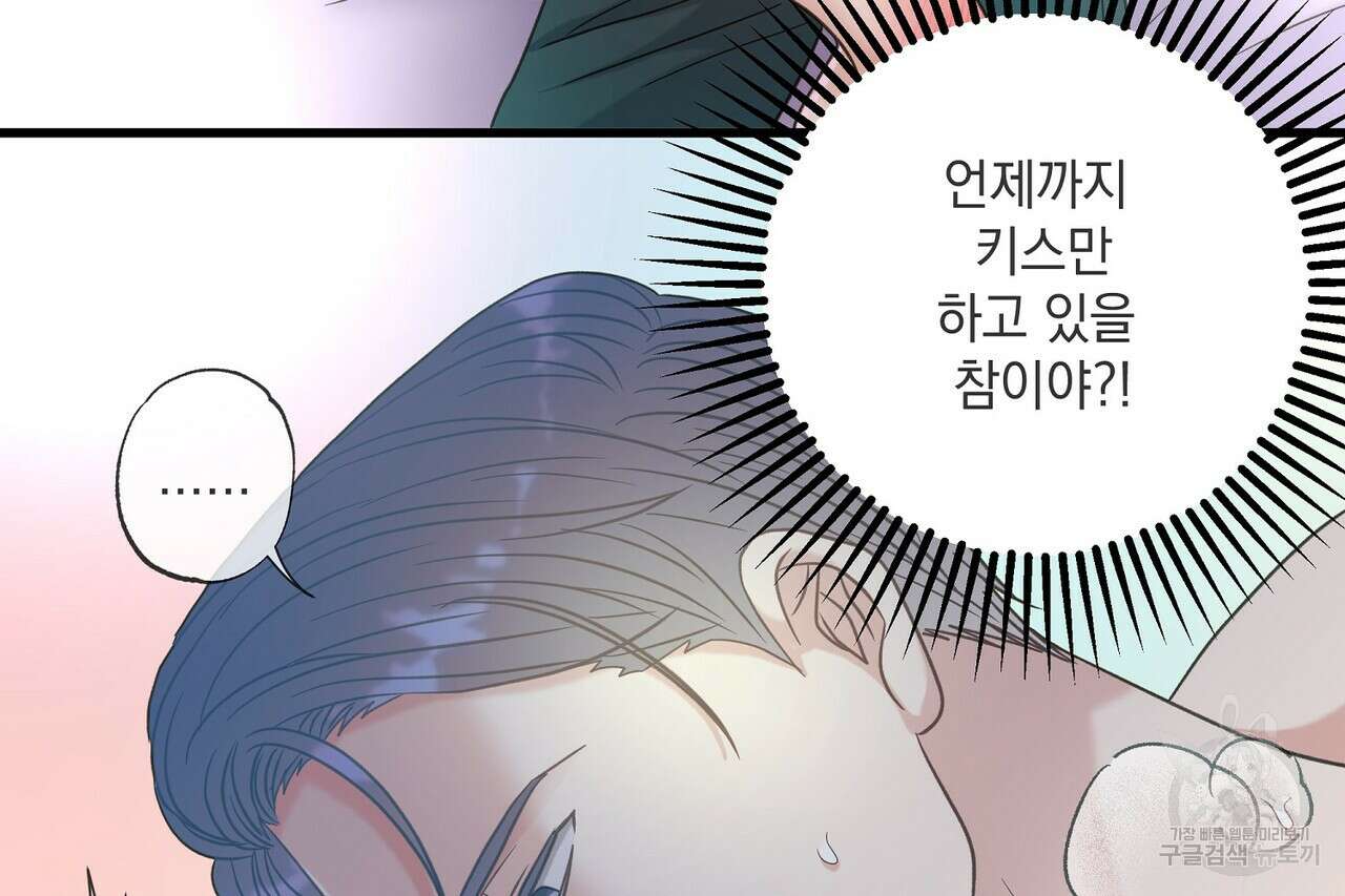 사냥:꿈 21화 7