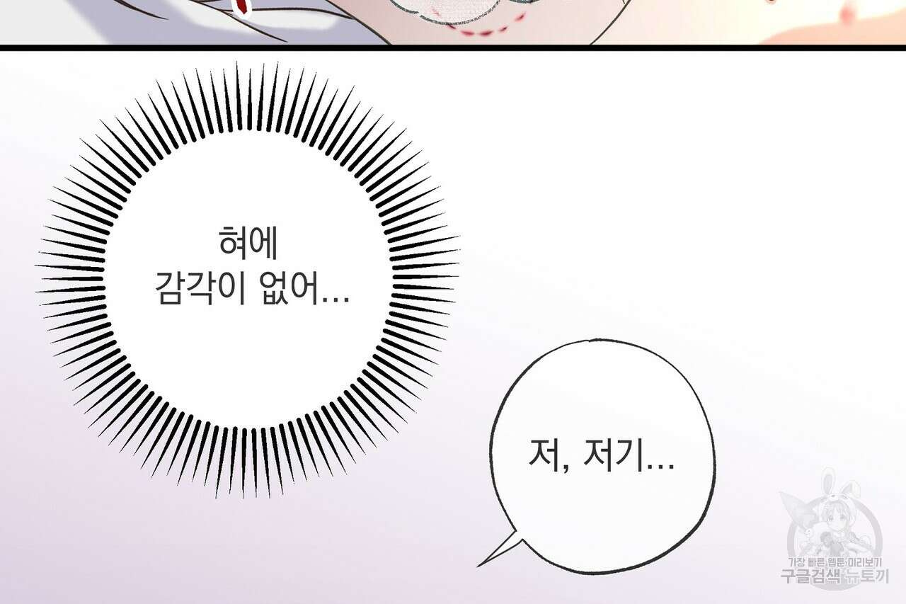 사냥:꿈 21화 9