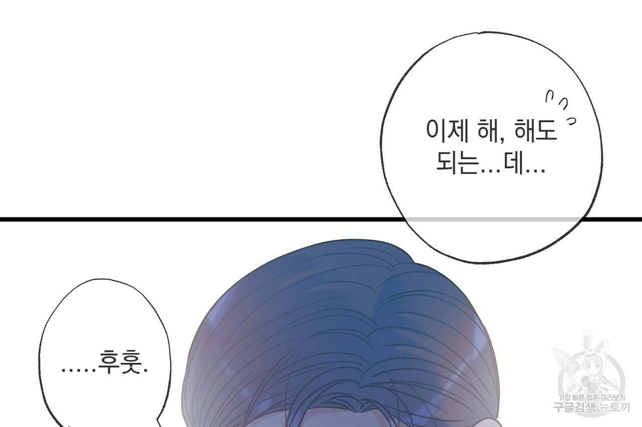 사냥:꿈 21화 12