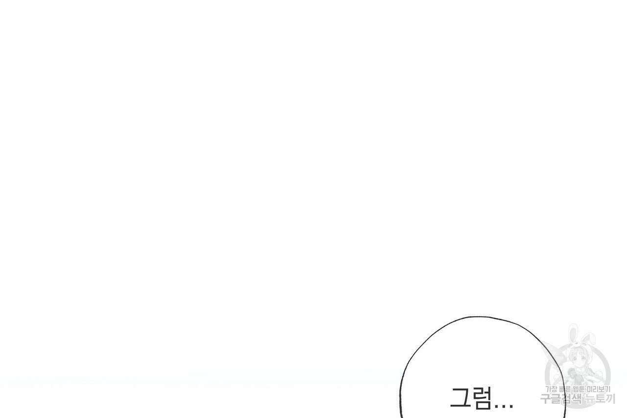 사냥:꿈 21화 15
