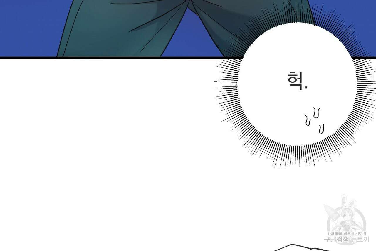 사냥:꿈 21화 18