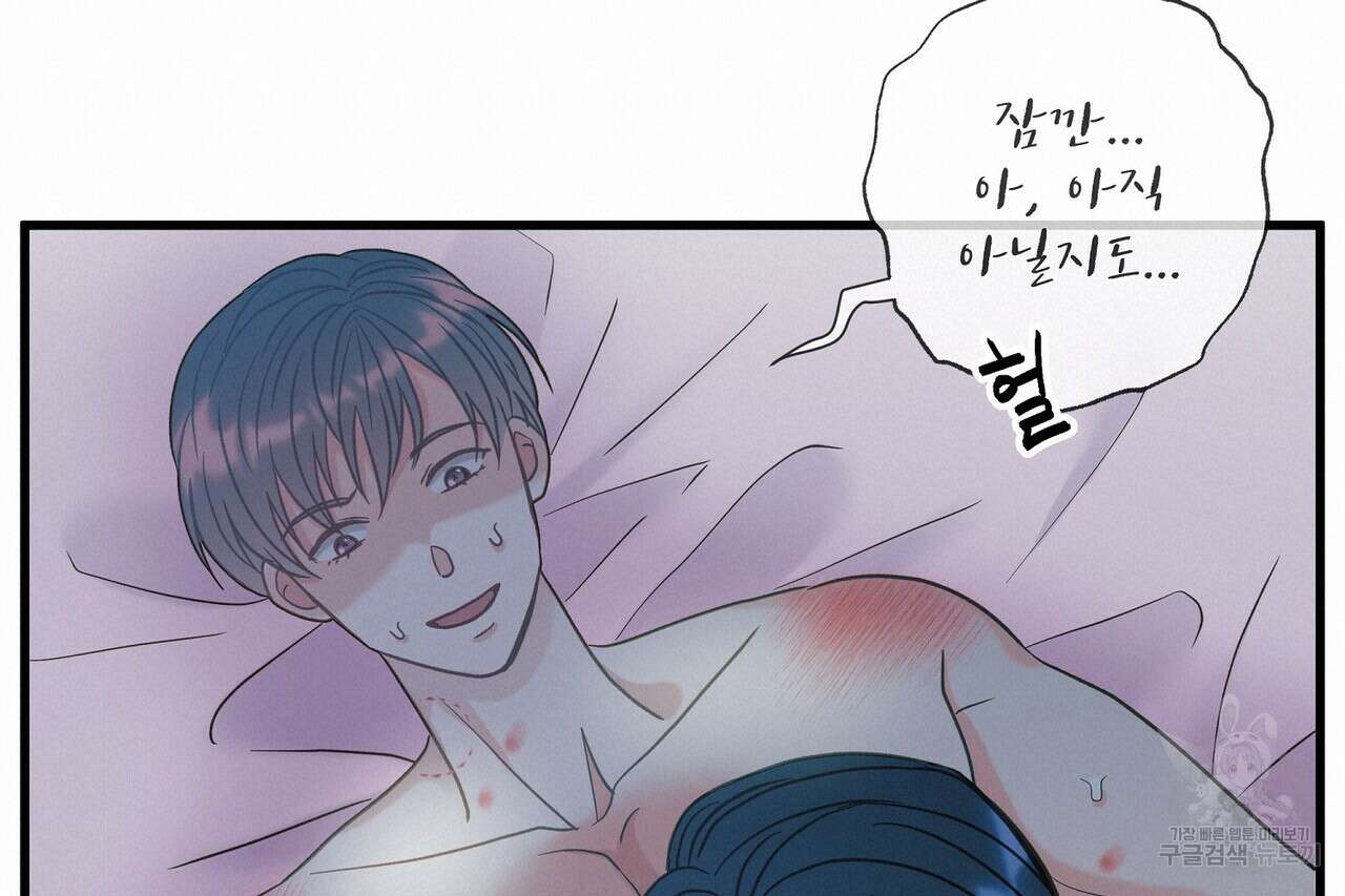 사냥:꿈 21화 19