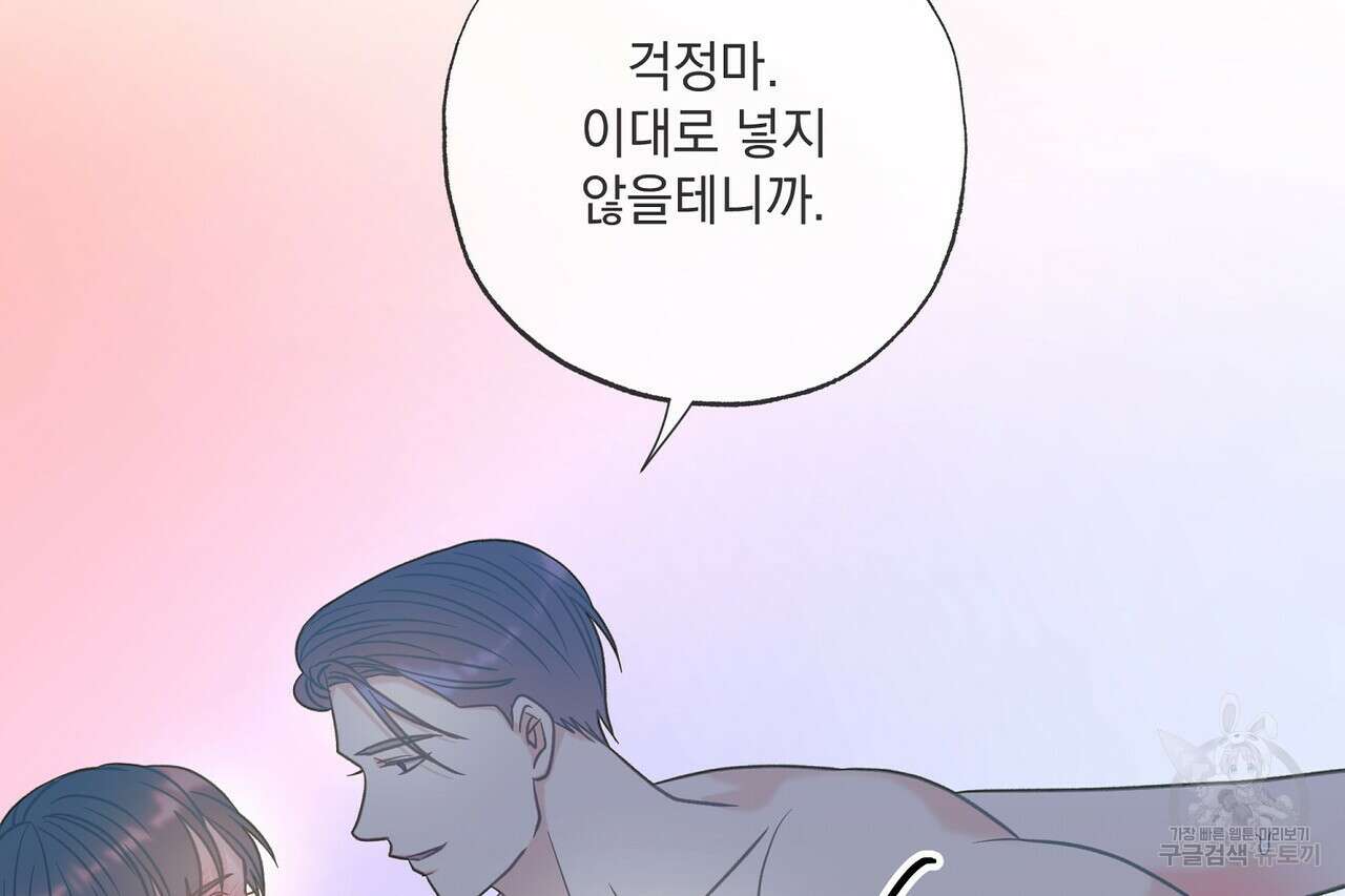 사냥:꿈 21화 22