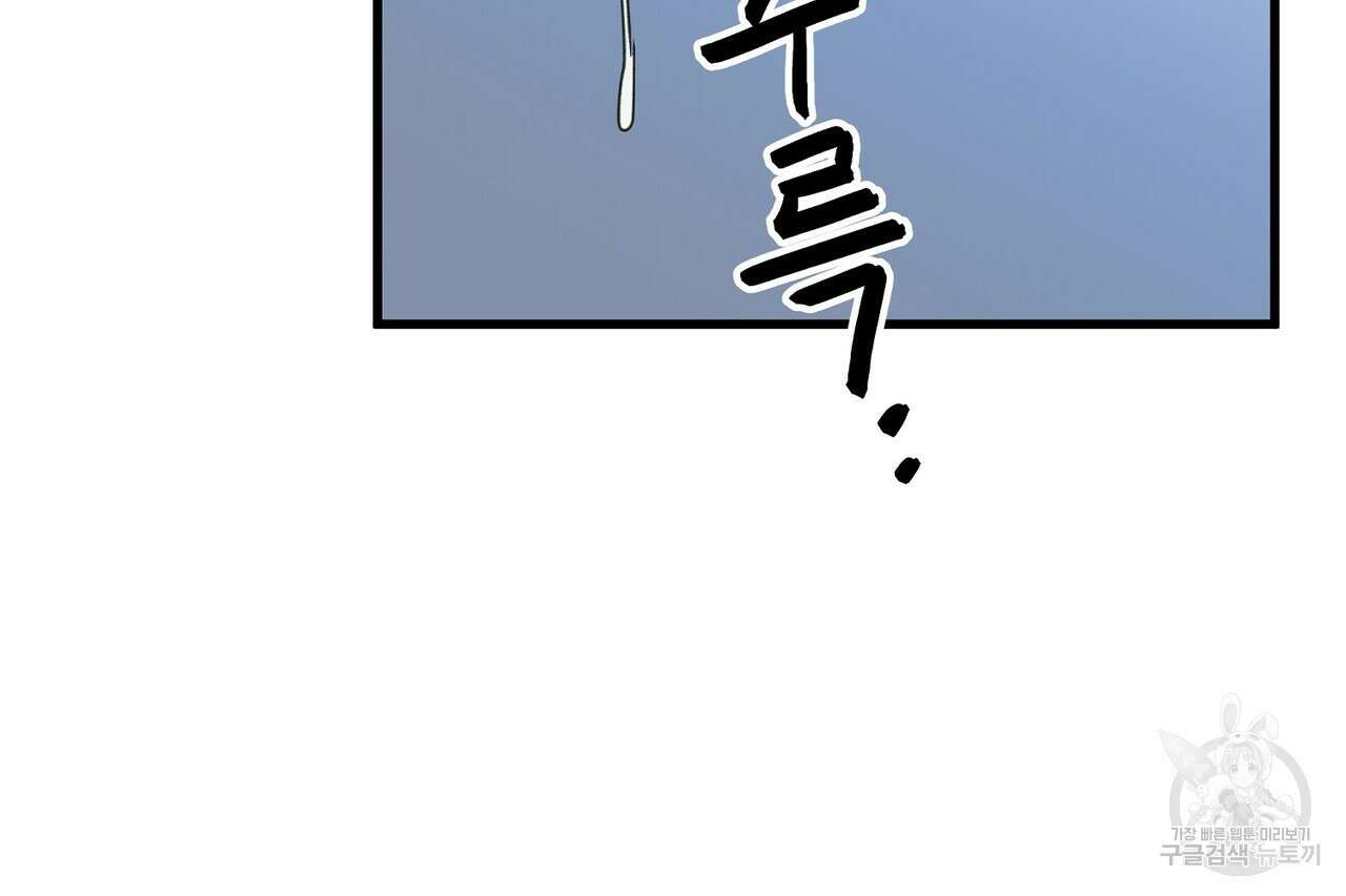 사냥:꿈 21화 26