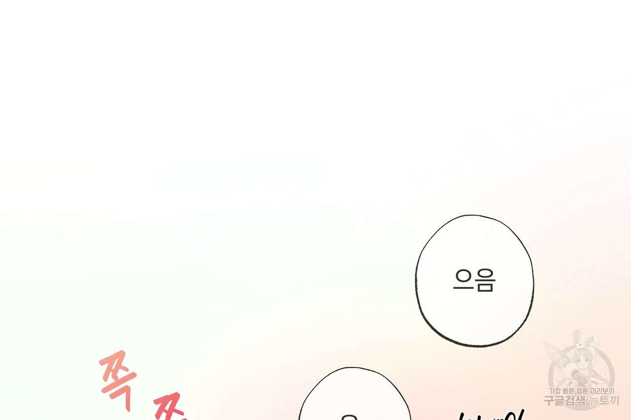 사냥:꿈 21화 31